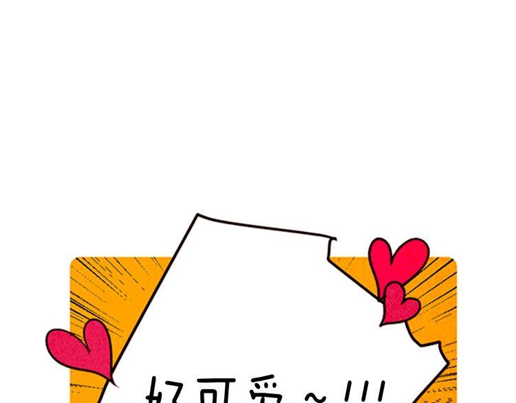 《恶魔也要义务教育》第140话 恶魔也赶流行！ 第36页