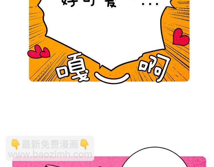 《恶魔也要义务教育》第140话 恶魔也赶流行！ 第37页
