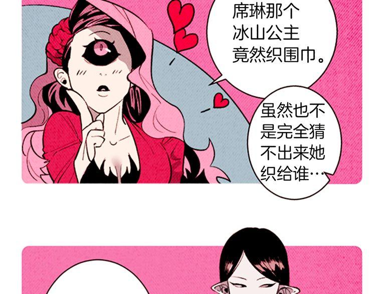 《恶魔也要义务教育》第140话 恶魔也赶流行！ 第38页