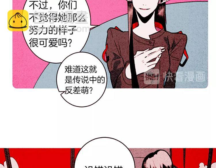 《恶魔也要义务教育》第140话 恶魔也赶流行！ 第39页
