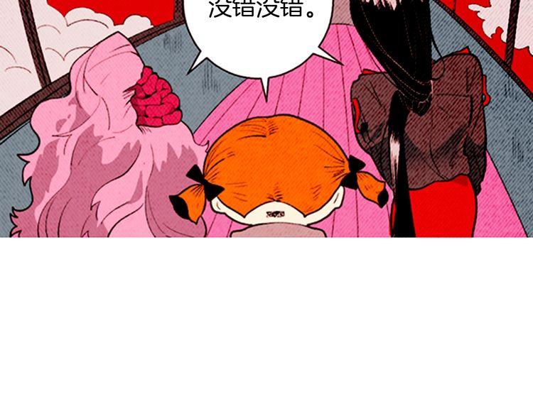 《恶魔也要义务教育》第140话 恶魔也赶流行！ 第40页