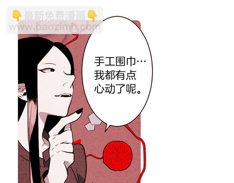 《恶魔也要义务教育》第140话 恶魔也赶流行！ 第41页