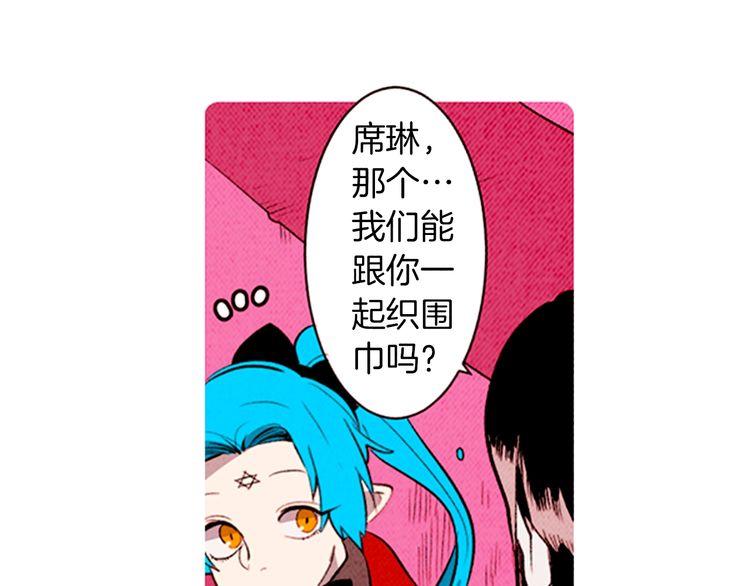 《恶魔也要义务教育》第140话 恶魔也赶流行！ 第45页