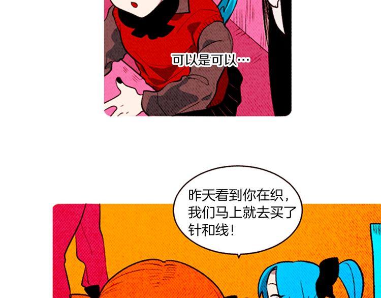 《恶魔也要义务教育》第140话 恶魔也赶流行！ 第46页