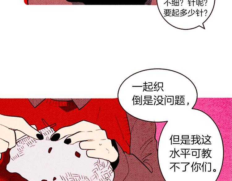 《恶魔也要义务教育》第140话 恶魔也赶流行！ 第49页