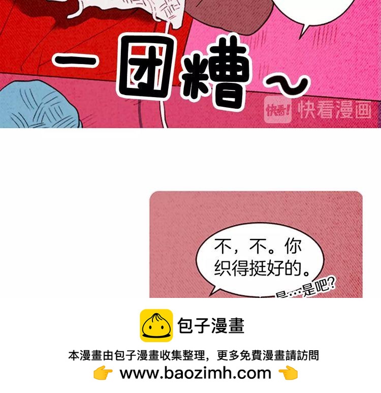 《恶魔也要义务教育》第140话 恶魔也赶流行！ 第50页