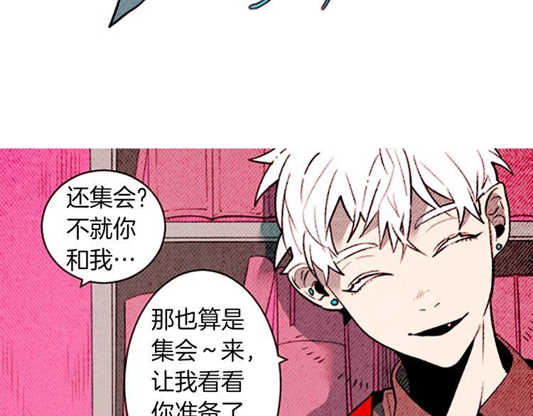 《恶魔也要义务教育》第140话 恶魔也赶流行！ 第5页