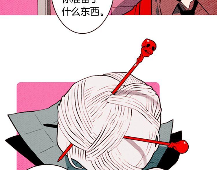 《恶魔也要义务教育》第140话 恶魔也赶流行！ 第6页