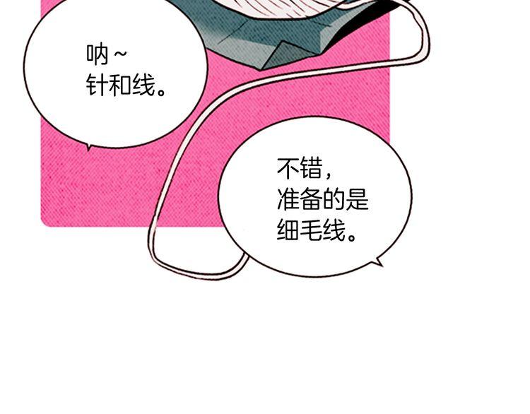 《恶魔也要义务教育》第140话 恶魔也赶流行！ 第7页