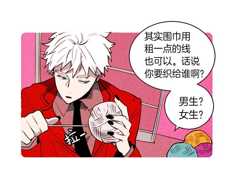 《恶魔也要义务教育》第140话 恶魔也赶流行！ 第8页