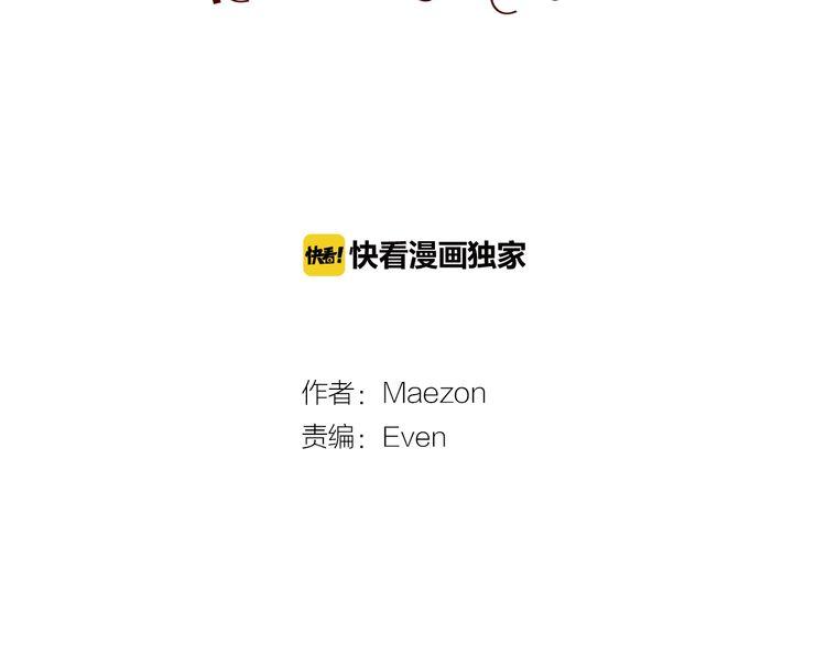 《恶魔也要义务教育》第147话 恶魔也会整理衣服！ 第13页
