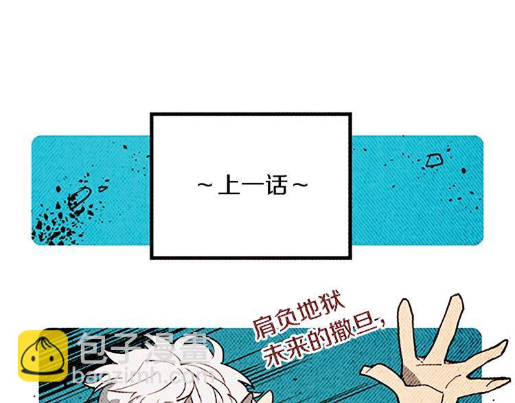 《恶魔也要义务教育》第147话 恶魔也会整理衣服！ 第14页