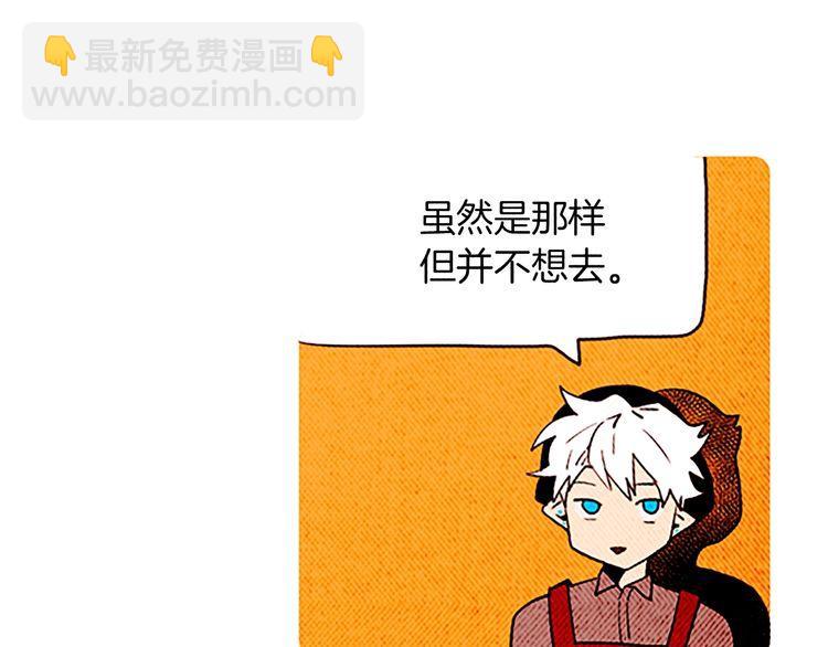 《恶魔也要义务教育》第147话 恶魔也会整理衣服！ 第16页