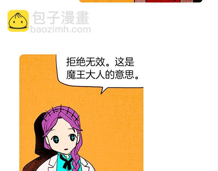 《恶魔也要义务教育》第147话 恶魔也会整理衣服！ 第17页