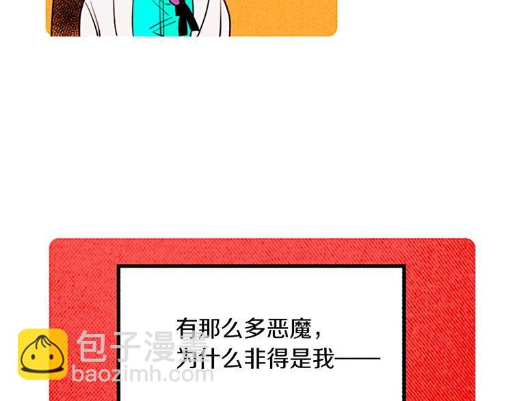 《恶魔也要义务教育》第147话 恶魔也会整理衣服！ 第18页