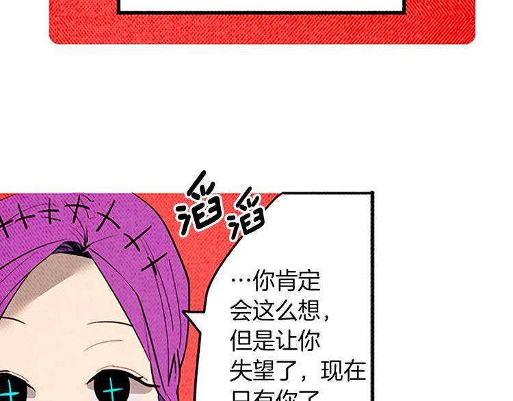 《恶魔也要义务教育》第147话 恶魔也会整理衣服！ 第19页