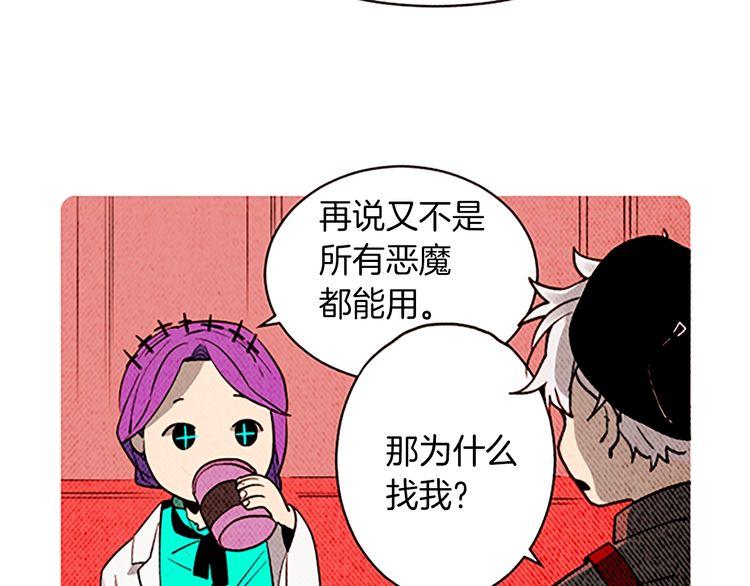 《恶魔也要义务教育》第147话 恶魔也会整理衣服！ 第22页