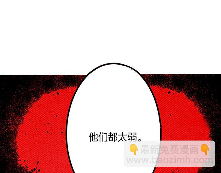 《恶魔也要义务教育》第147话 恶魔也会整理衣服！ 第24页