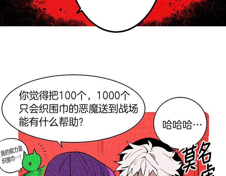 《恶魔也要义务教育》第147话 恶魔也会整理衣服！ 第25页