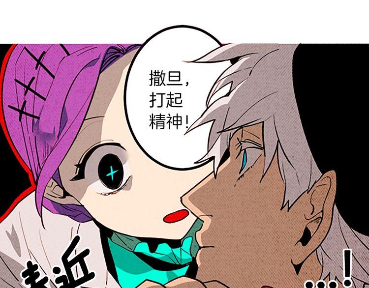 《恶魔也要义务教育》第147话 恶魔也会整理衣服！ 第27页
