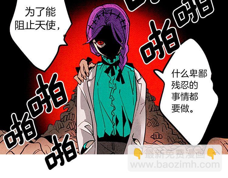 《恶魔也要义务教育》第147话 恶魔也会整理衣服！ 第31页