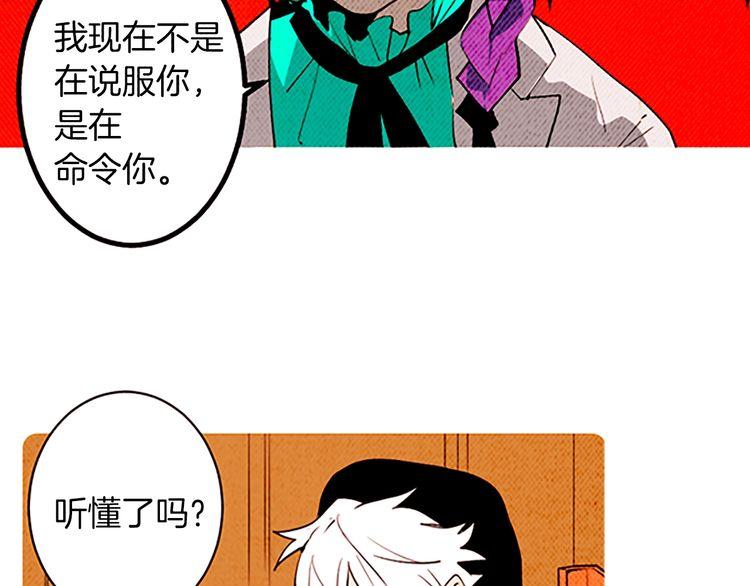 《恶魔也要义务教育》第147话 恶魔也会整理衣服！ 第33页