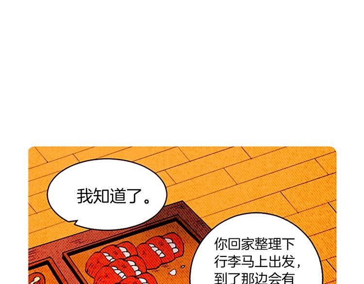 《恶魔也要义务教育》第147话 恶魔也会整理衣服！ 第36页