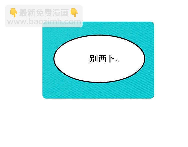 《恶魔也要义务教育》第147话 恶魔也会整理衣服！ 第39页