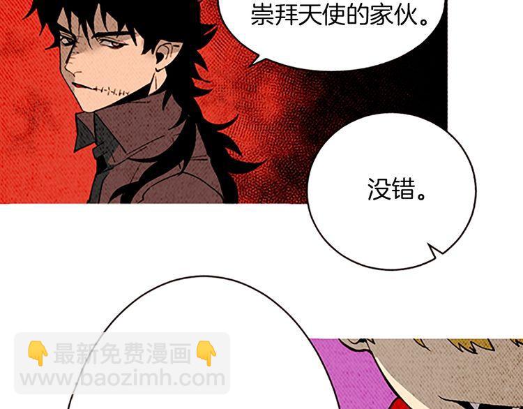 《恶魔也要义务教育》第147话 恶魔也会整理衣服！ 第3页