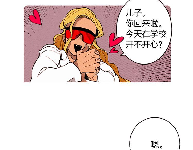 《恶魔也要义务教育》第147话 恶魔也会整理衣服！ 第43页