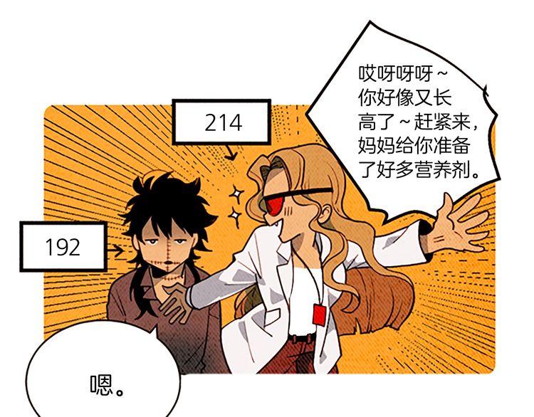 《恶魔也要义务教育》第147话 恶魔也会整理衣服！ 第45页
