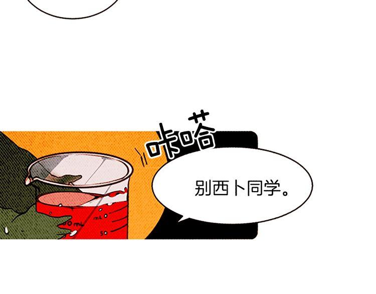 《恶魔也要义务教育》第147话 恶魔也会整理衣服！ 第46页