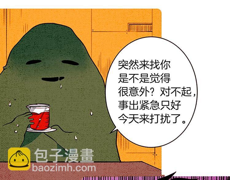 《恶魔也要义务教育》第147话 恶魔也会整理衣服！ 第47页