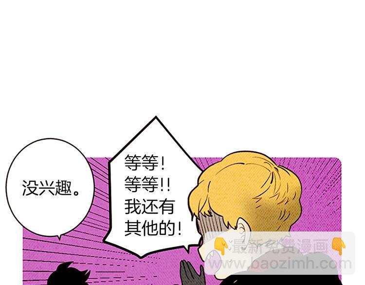 《恶魔也要义务教育》第147话 恶魔也会整理衣服！ 第5页