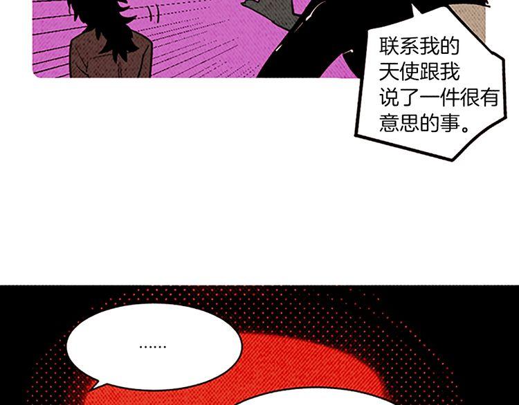 《恶魔也要义务教育》第147话 恶魔也会整理衣服！ 第6页