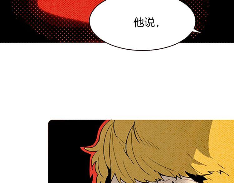 《恶魔也要义务教育》第147话 恶魔也会整理衣服！ 第7页