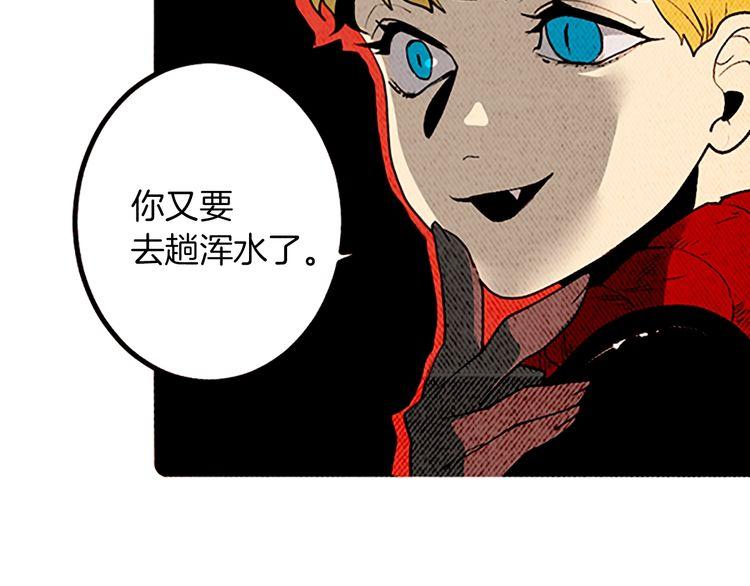 《恶魔也要义务教育》第147话 恶魔也会整理衣服！ 第8页