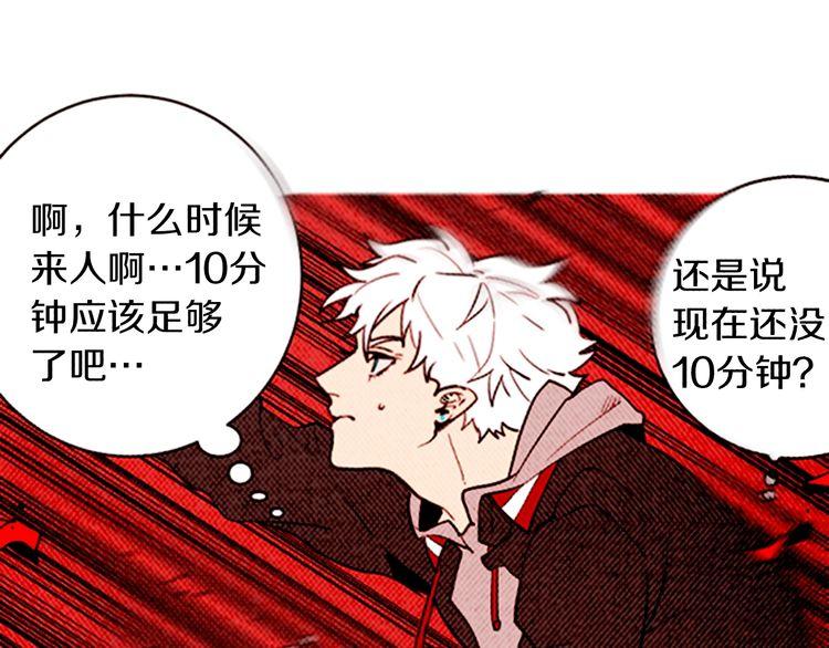 《恶魔也要义务教育》第145话 恶魔也聚餐！ 第12页