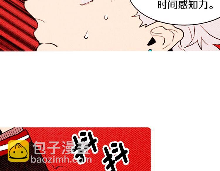 《恶魔也要义务教育》第145话 恶魔也聚餐！ 第14页