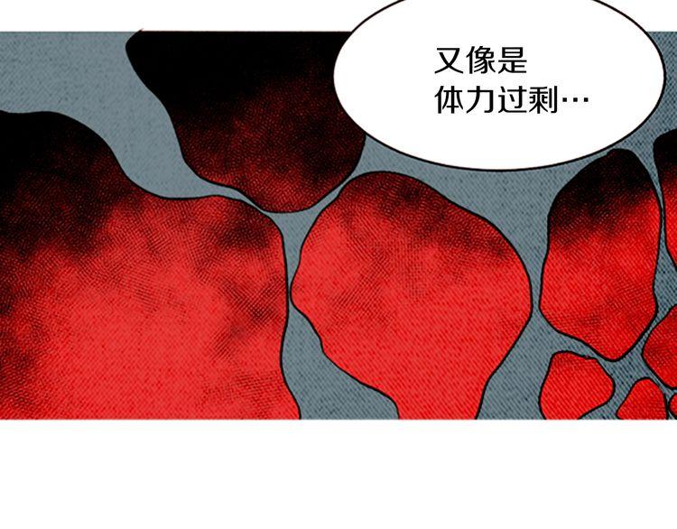 《恶魔也要义务教育》第145话 恶魔也聚餐！ 第18页
