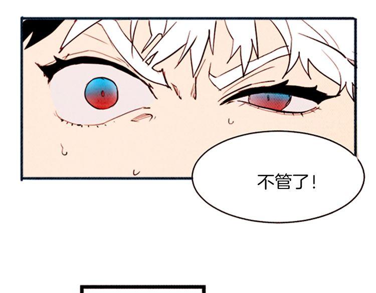 《恶魔也要义务教育》第145话 恶魔也聚餐！ 第20页