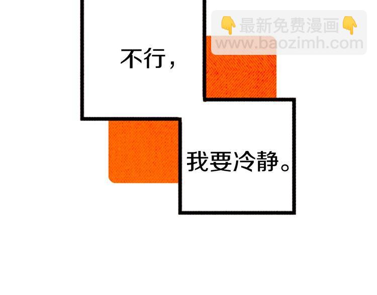 《恶魔也要义务教育》第145话 恶魔也聚餐！ 第21页