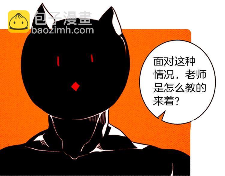 《恶魔也要义务教育》第145话 恶魔也聚餐！ 第22页
