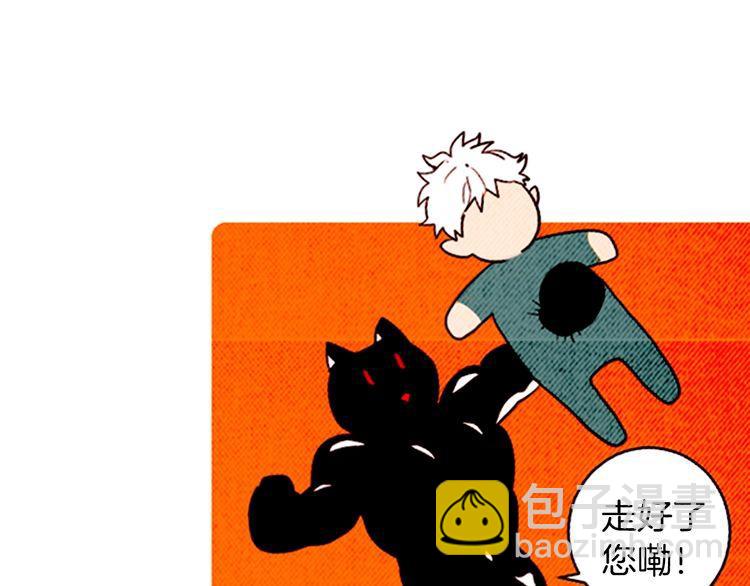 《恶魔也要义务教育》第145话 恶魔也聚餐！ 第24页