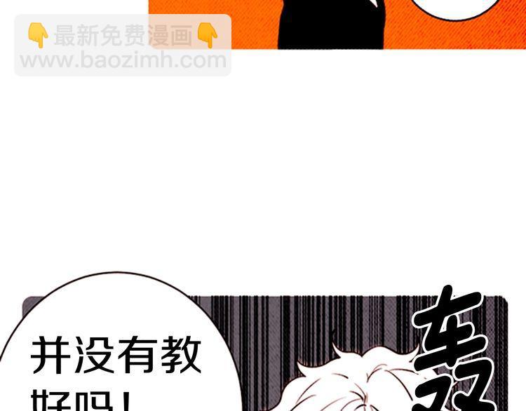 《恶魔也要义务教育》第145话 恶魔也聚餐！ 第25页