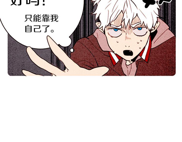 《恶魔也要义务教育》第145话 恶魔也聚餐！ 第26页
