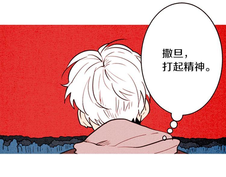 《恶魔也要义务教育》第145话 恶魔也聚餐！ 第27页