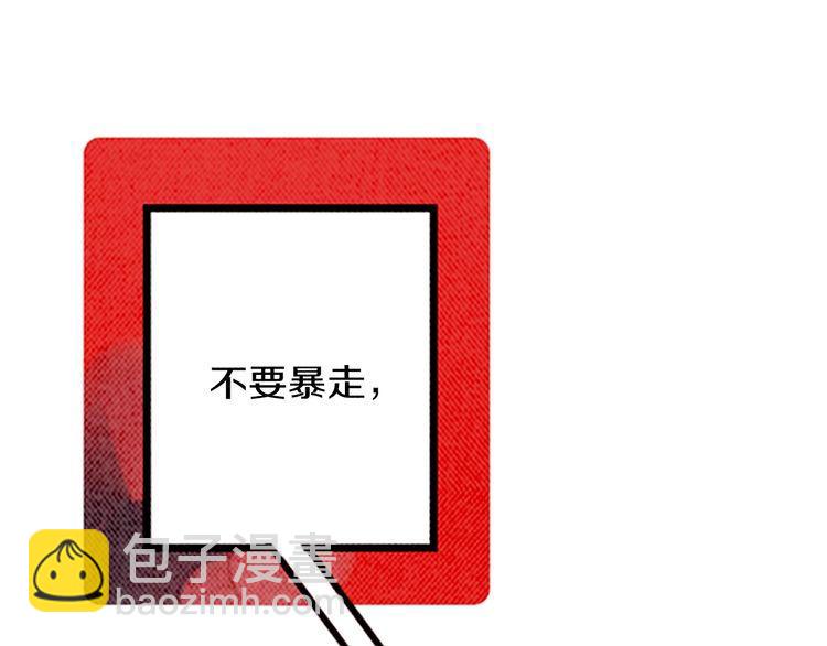 《恶魔也要义务教育》第145话 恶魔也聚餐！ 第28页