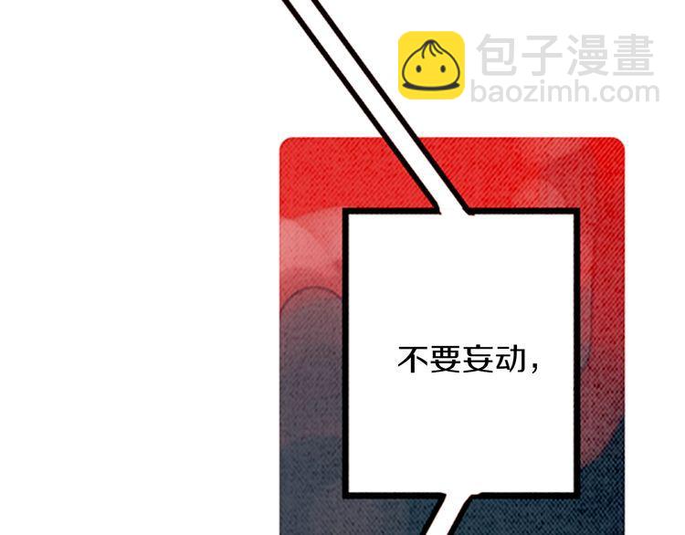《恶魔也要义务教育》第145话 恶魔也聚餐！ 第29页