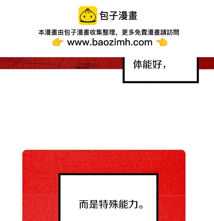 《恶魔也要义务教育》第145话 恶魔也聚餐！ 第2页